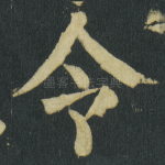 令