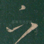 下