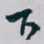 下