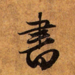 书