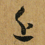 近