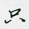 只