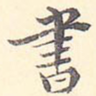 书