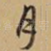 月