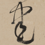 书