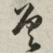 差