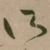 所