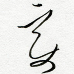 变
