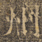 州