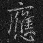 应