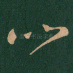 比
