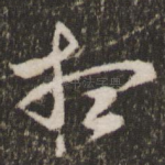 想