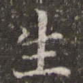 生