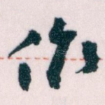 作
