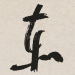 赤
