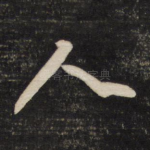 人