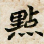 点
