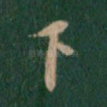 下
