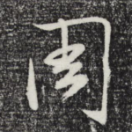 周