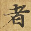者