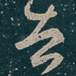 告