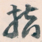 指