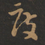 度