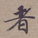 者