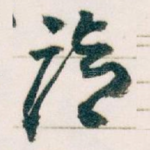 请
