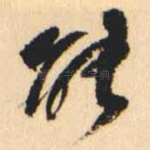 能