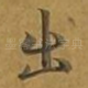 出