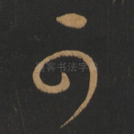 可