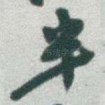 半