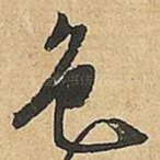 色