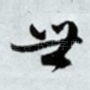 世