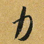 力