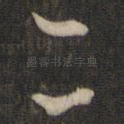 二