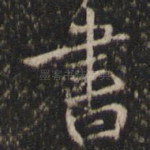 书