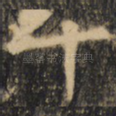 十