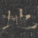 地