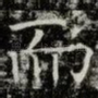 而
