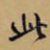 此