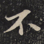 不