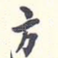 方