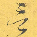 言