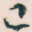 已
