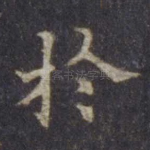 于