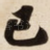 已