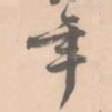 年