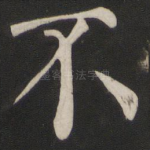 不